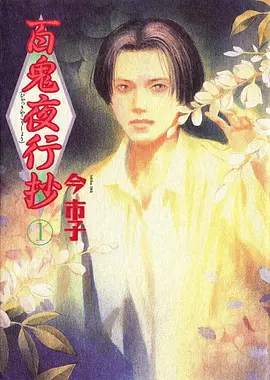 雨巷侦探社 漫画改编动画在线观看